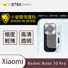 【小螢膜】XiaoMi 紅米 Note 10 Pro 鏡頭保護貼 鏡頭貼 保護膜 環保 (2入組)