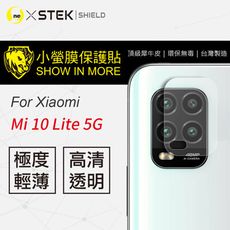 【小螢膜】XiaoMi 小米10 Lite -鏡頭保護貼 MIT 環保無毒 保護膜(2入組)