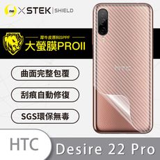 【大螢膜PRO】HTC Desire 22 Pro 全膠背蓋保護膜 MIT 背貼-3D碳纖維