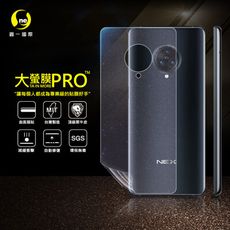 【大螢膜PRO】VIVO NEX3 全膠背蓋保護貼 環保 MIT (水舞-碳纖維)