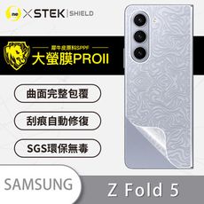 【o-one大螢膜PRO】Samsung Galaxy Z Fold5 背蓋保護貼背貼-水舞碳纖維