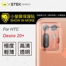 O-ONE【小螢膜】HTC Desire20+ 鏡頭保護貼 MIT 環保無毒 超跑包膜原料(2入組)