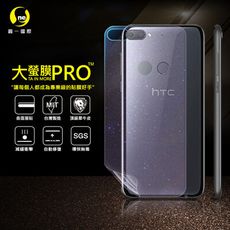 【大螢膜PRO】HTC Desire12+  全膠背蓋保護貼 環保 犀牛皮 MIT (3D碳纖維)