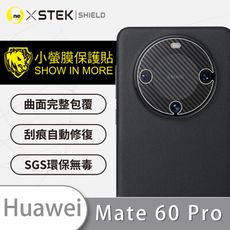 【小螢膜】HUAWEI 華為 Mate 60 Pro精孔鏡頭貼 環保無毒 保護膜 卡夢