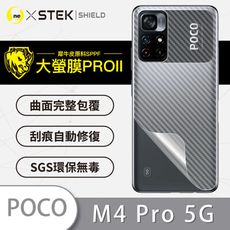 【大螢膜PRO】POCO M4 Pro 全膠背蓋保護貼 保護膜 MIT 背貼-3D碳纖維