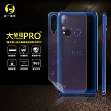 【大螢膜PRO】HTC Desire19+/19S 全膠背蓋保護貼 環保 MIT (水舞-碳纖維)