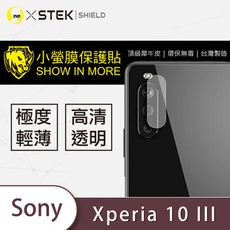 【小螢膜】Sony  Xperia 10 III 鏡頭保護貼 鏡頭貼 保護膜 環保無毒 (2入組)