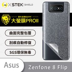 【大螢膜PRO】ASUS Zenfone 8 Flip 全膠背蓋保護貼 保護膜 背貼-水舞碳纖維