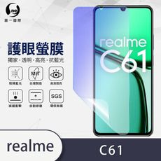 O-ONE『護眼螢膜』realme C61 滿版全膠抗藍光螢幕保護貼 SGS MIT 保護