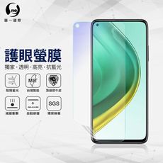 『護眼螢膜』XiaoMi 小米10T/10T Pro 滿版全膠抗藍光螢幕保護貼 SGS MIT