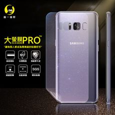 【大螢膜PRO】SAMSUNG S8+ 全膠背蓋保護貼 環保 MIT (水舞-碳纖維)