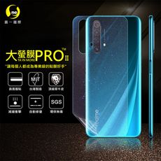 【大螢膜PRO】realme X50 全膠背蓋保護貼 環保無毒 MIT (水舞-碳纖維)