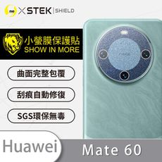 【小螢膜】HUAWEI 華為 Mate 60 精孔鏡頭貼 環保無毒 保護膜