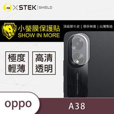 【小螢膜】OPPO A38 鏡頭保護貼 鏡頭貼 環保無毒 保護膜