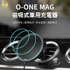 【O-ONE MAG無線車充】 磁吸式車用無線充電器 取得NCC、BSMI國家安全雙認證