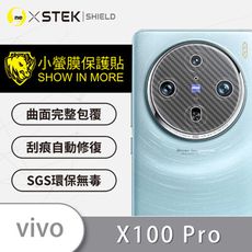 【小螢膜】vivo X100 Pro 精孔鏡頭貼 環保無毒 保護膜 卡夢