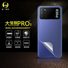 O-ONE【大螢膜PRO】POCO M3 全膠背蓋保護貼 POCO 環保無毒 MIT-3D碳纖維