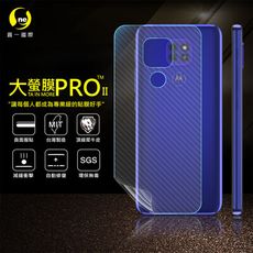 【大螢膜PRO】Motorola G9 Play 全膠背蓋保護貼 環保無毒 MIT-3D碳纖維