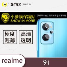 【小螢膜】realme 9i 鏡頭保護貼 鏡頭貼 環保無毒 保護膜 (2入組)