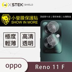 【小螢膜】OPPO Reno 11 F 鏡頭保護貼 鏡頭貼 環保無毒 保護膜