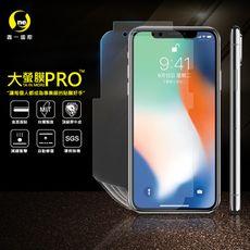 【大螢膜PRO】蘋果 iPhoneXs 全膠螢幕保護貼 背貼 環保無毒 犀牛皮原料 MIT