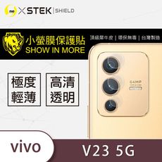 【小螢膜】vivo V23 5G 鏡頭保護貼 鏡頭貼 環保無毒 保護膜 (2入組)