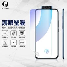 O-ONE『護眼螢膜』VIVO V17 Pro 滿版全膠抗藍光螢幕保護貼 SGS MIT 保護膜