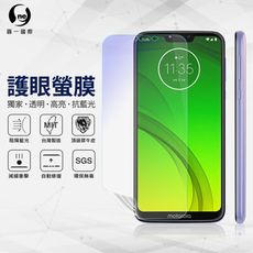 『護眼螢膜』MOTOROLA G7 Power 滿版全膠抗藍光螢幕保護貼 SGS MIT 保護膜