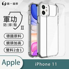 O-ONE【軍功Ⅱ防摔殼 】iPhone11 (6.1吋) 軍規防摔測試 軍功殼 防摔殼