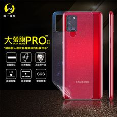 【大螢膜PRO】SAMSUNG A21S 全膠背蓋保護貼 環保 MIT (水舞-碳纖維)