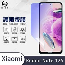 【o-one】XiaoMi紅米Note 12S 滿版抗藍光手機螢幕保護貼