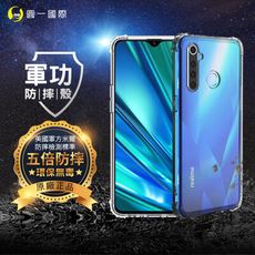 【原廠正品】realme realme 5 Pro 美國軍事規範防摔測試-軍功防摔手機殼