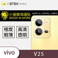 【小螢膜】vivo V25  鏡頭保護貼 鏡頭貼 環保無毒 保護膜