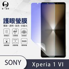 O-ONE『護眼螢膜』Sony Xperia 1 VI 全膠抗藍光螢幕保護貼SGS MIT