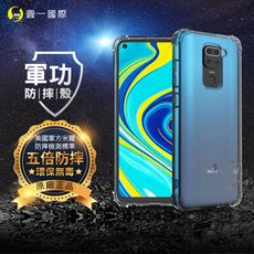 O-ONE【原廠正品】XiaoMi 紅米 Note9 美國軍事規範防摔測試-軍功防摔手機殼