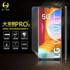 【大螢膜PRO】LG Velvet 全膠螢幕保護貼 LG 保護貼 環保無毒 犀牛皮 MIT