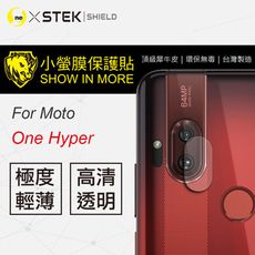 【小螢膜】MOTOROLA One Hyper-鏡頭保護貼 MIT 環保無毒 超跑包膜專用原料