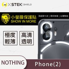 【小螢膜】Nothing Phone(2) 鏡頭保護貼 鏡頭貼 環保無毒 保護膜