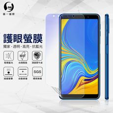 『護眼螢膜』Samsung A7 2018 滿版全膠抗藍光螢幕保護貼 SGS MIT 保護貼