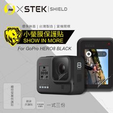 O-ONE【小螢膜】GoPro Hero8 螢幕保護貼 MIT 環保 保護膜 包膜原料(1組3入)