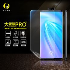 【大螢膜PRO】VIVO NEX 3 全膠螢幕保護貼 背貼 環保無毒 犀牛皮原料 MIT