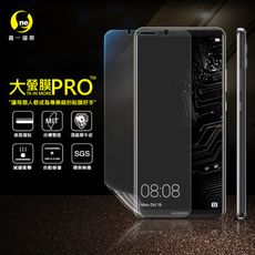 【大螢膜PRO】華為 Mate10 PRO 全膠螢幕保護貼 環保無毒 犀牛皮 MIT