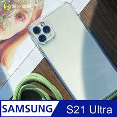 【軍功II防摔殼-掛繩版】Samsung S21 Ultra 掛繩手機殼 掛繩殼