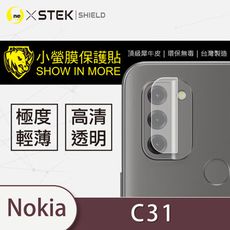 【小螢膜】Nokia C31  鏡頭保護貼 鏡頭貼 環保無毒 保護膜