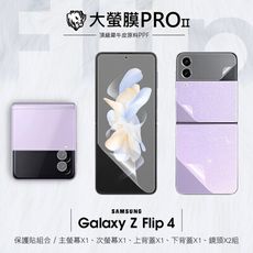 O-ONE【大螢膜PRO】Samsung Galaxy Z Flip4 5G  全機保護貼