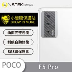 【小螢膜】Poco F5 Pro精孔鏡頭貼 環保無毒 保護膜 卡夢