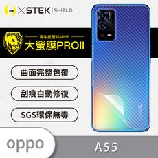 【大螢膜PRO】OPPO A55(4G) 全膠背蓋保護貼 環保無毒 MIT 保護膜 背貼-3D碳纖維