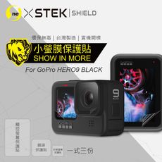 O-ONE【小螢膜】GoPro Hero9 螢幕保護貼 MIT 環保 保護膜 包膜原料(1組3入)