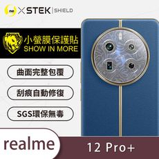 【小螢膜】realme 12 Pro+ 精孔鏡頭貼 環保無毒 保護膜 水舞卡夢