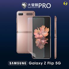 【大螢膜PRO】SAMSUNG Z Flip 5G版螢幕保護貼 環保 犀牛皮 MIT (超值組合包)